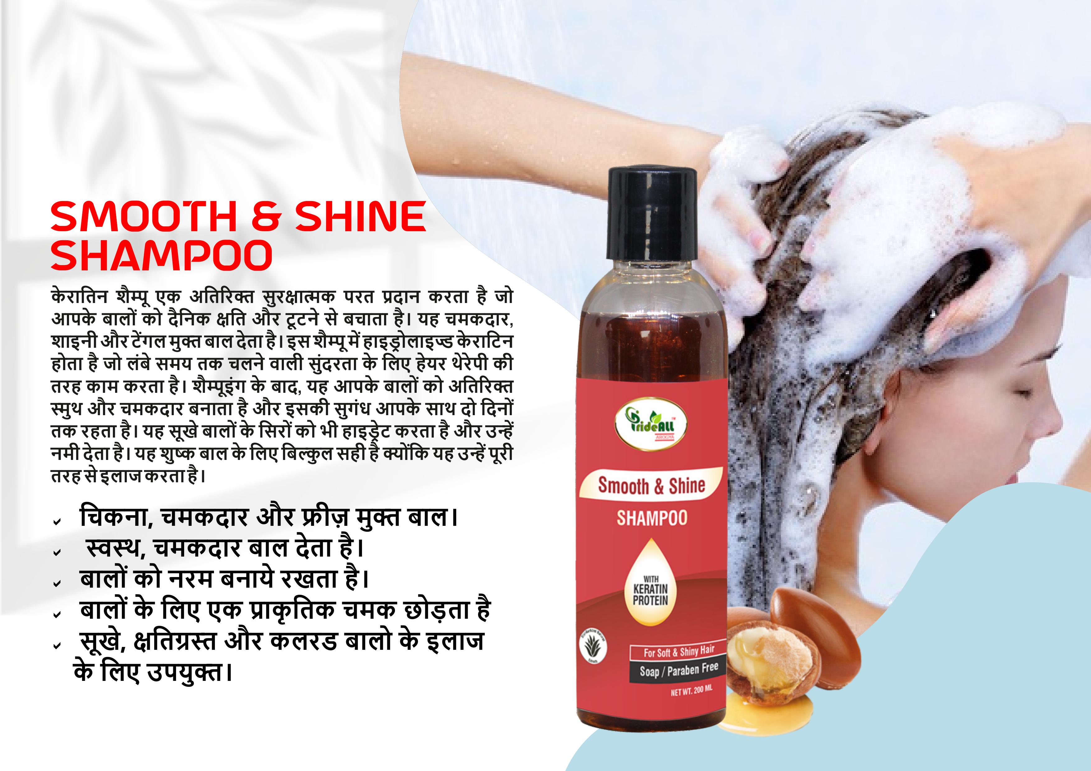 Smooth & Shine Shampoo (with Keratin Protein) [ 200 ML ] PrideAll